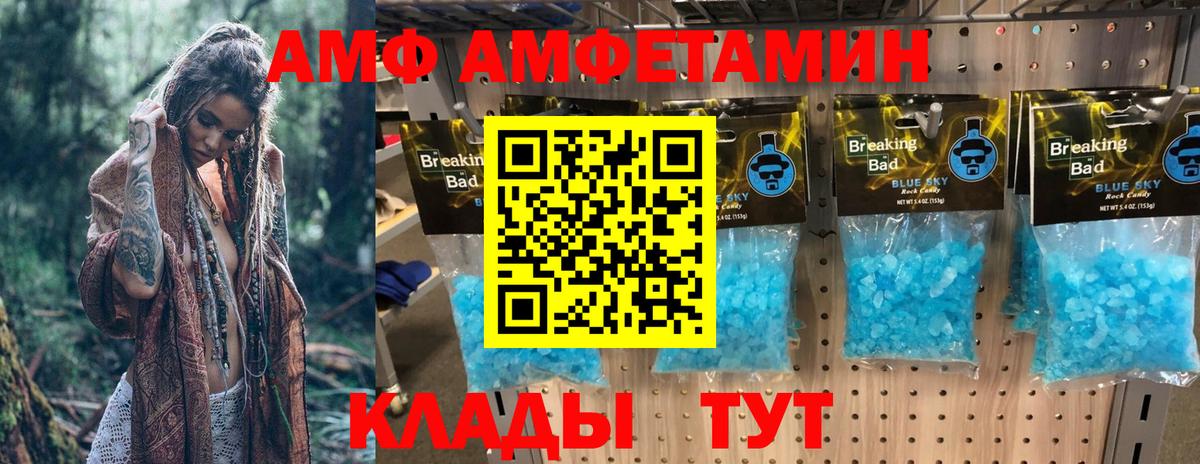Амфетамин  Amphetamine Premium  Вход с VPN  АМФ  Кореновск 