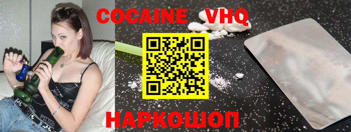 Cocaine 99% Кореновск