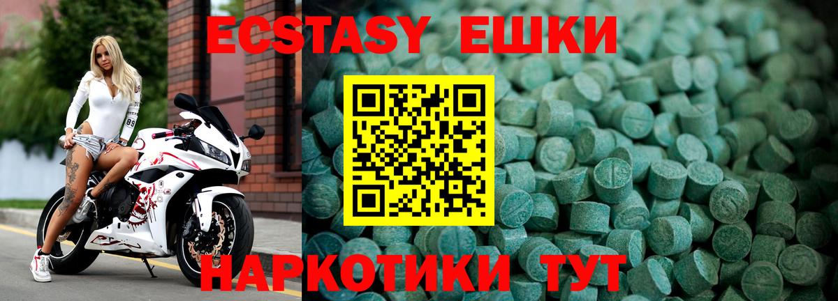 Кореновск  ЭКСТАЗИ круглые  ЭКСТАЗИ  Вход с VPN  Экстази круглые 