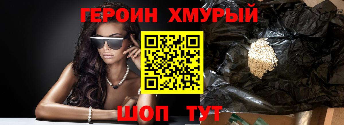 Героин гречка Кореновск