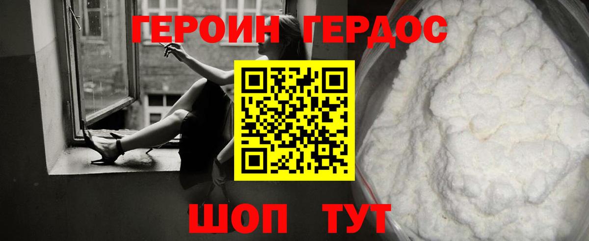 Героин  ГЕРОИН Афган  Вход с VPN  Кореновск 