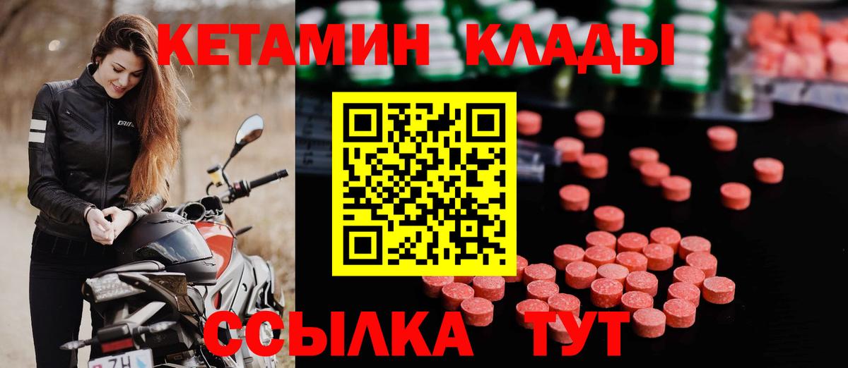 Кореновск  Кетамин ketamine  это клад  КЕТАМИН VHQ  Вход с VPN 