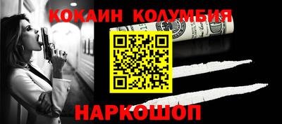 кокаин перу Чапаевск