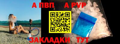 ALPHA-PVP Чебоксары