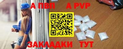ALPHA-PVP Чебоксары