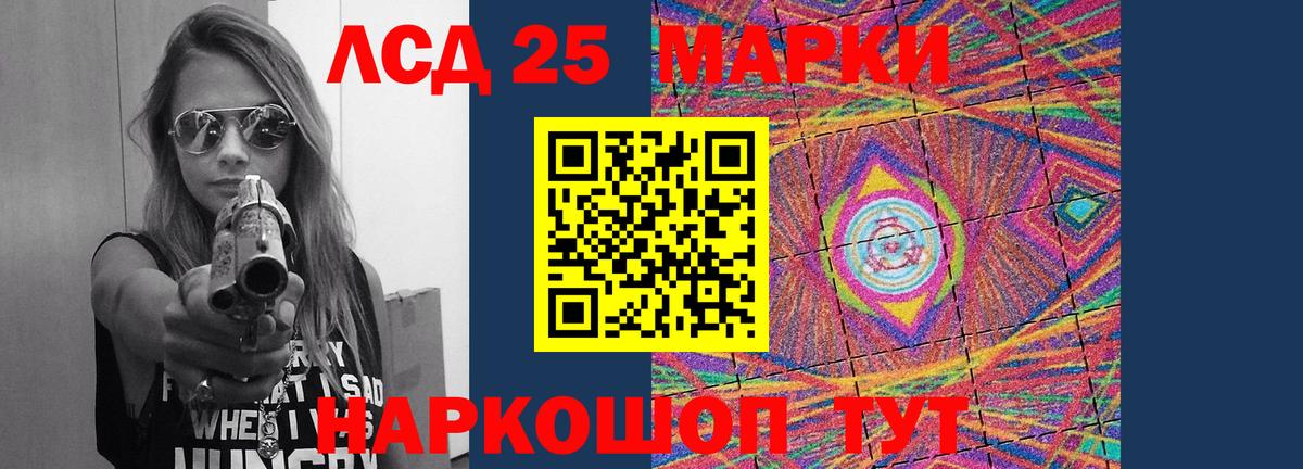 Кореновск  LSD-25 экстази кислота  Лсд 25 экстази ecstasy  мега зеркало  Вход с VPN 