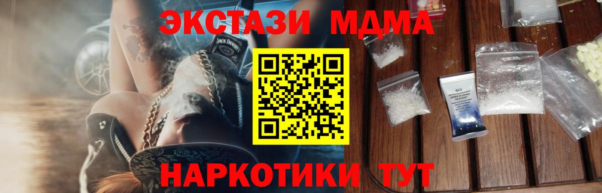 Кореновск  МДМА VHQ  Вход с VPN 