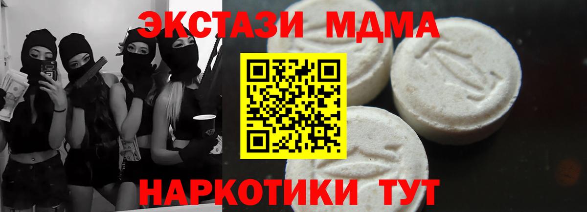 МДМА VHQ Кореновск