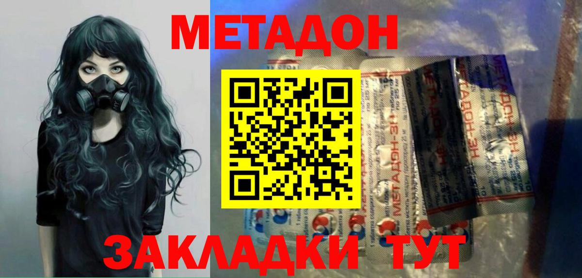 МЕТАДОН белоснежный Кореновск