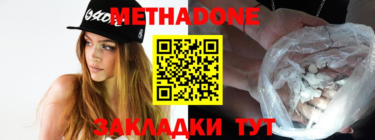 площадка состав  Вход с VPN  hydra   Метадон мёд  Кореновск  Метадон VHQ 
