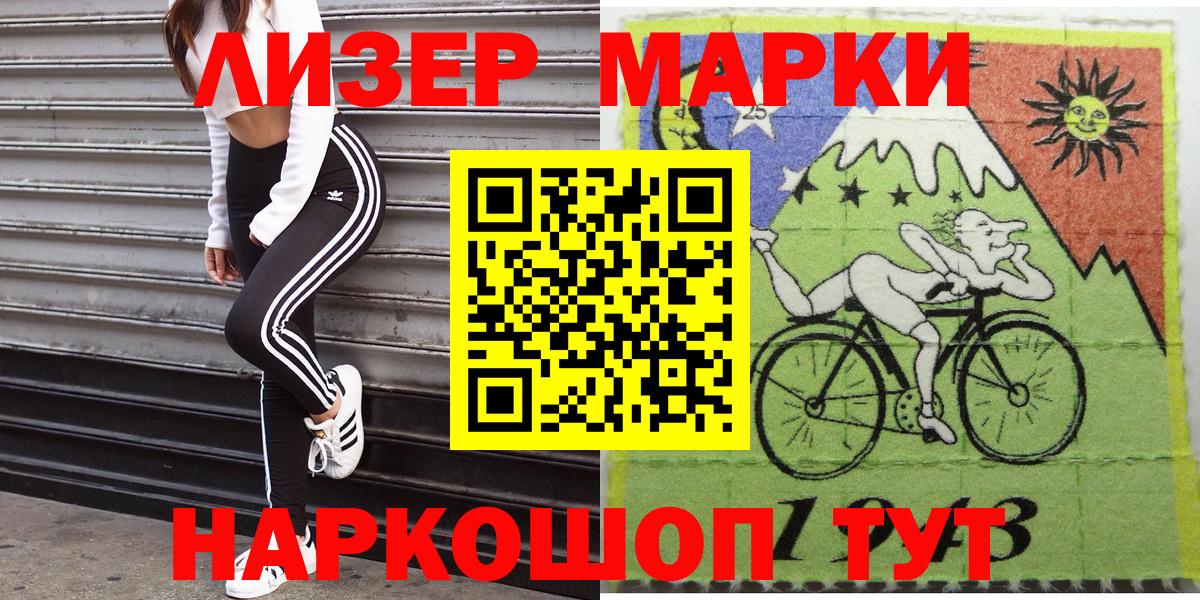 Кореновск  Наркотические марки 1,5мг  Вход с VPN  Наркотические марки 1,5мг 