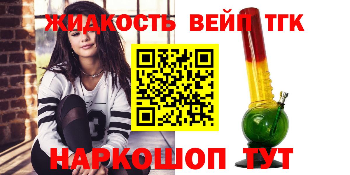 ТГК вейп Кореновск