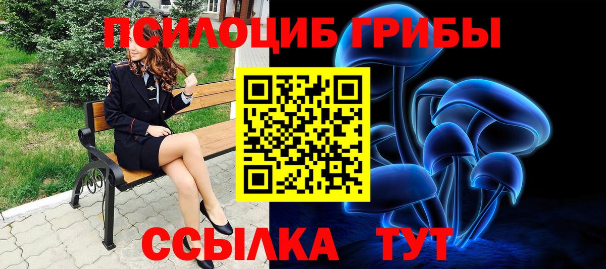 Галлюциногенные грибы Magic Shrooms Кореновск